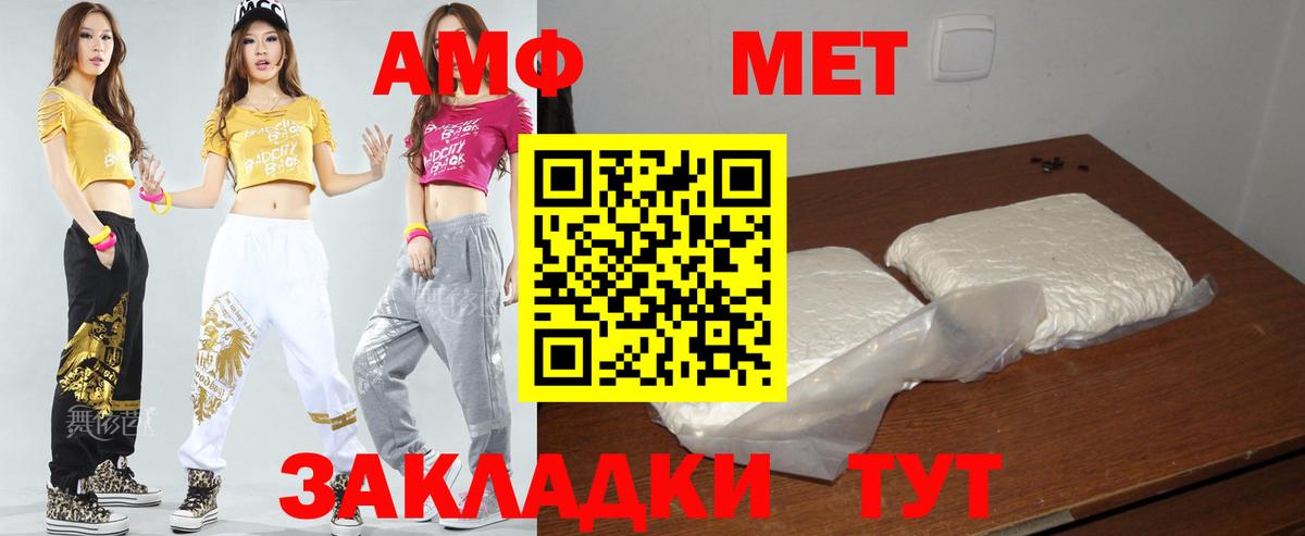 Амфетамин Розовый Орёл