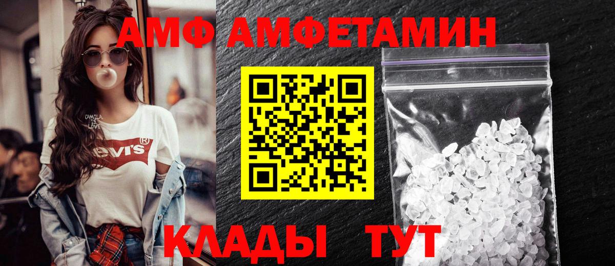 Орёл  Амфетамин 97%  АМФ  Вход с VPN 