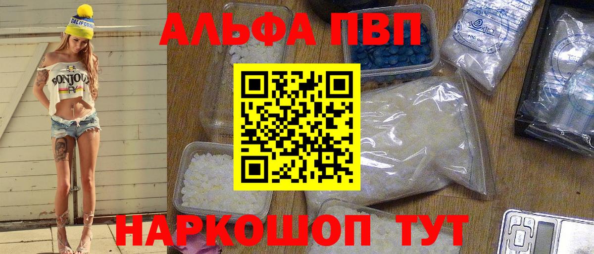 Alpha-PVP Соль Орёл