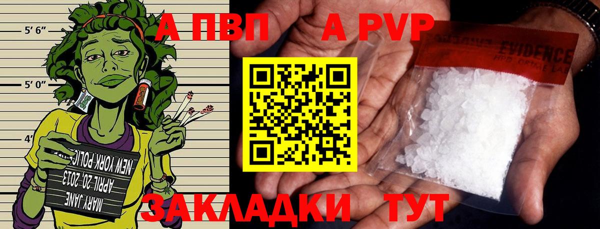 Alpha-PVP VHQ  Вход с VPN  Орёл  APVP кристаллы 