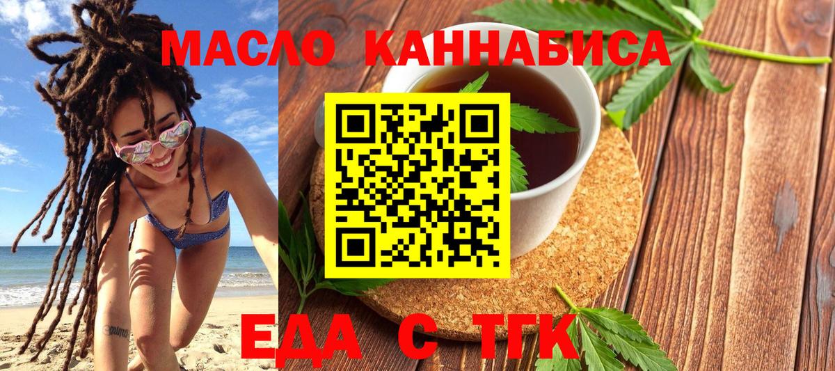 Печенье с ТГК конопля Орёл