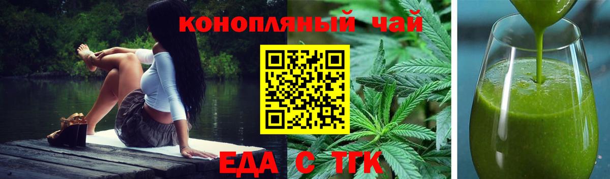 Орёл  Еда ТГК марихуана  Вход с VPN 