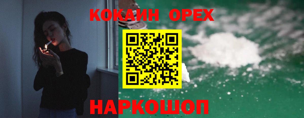 COCAIN Fish Scale  Вход с VPN  Орёл  Cocaine Columbia 