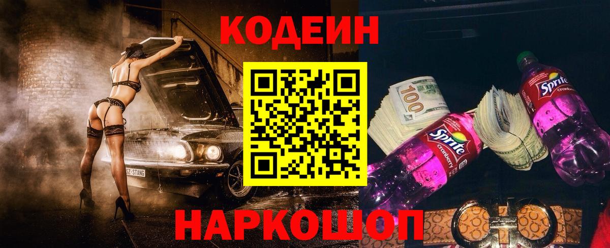 Орёл  Кодеиновый сироп Lean напиток Lean (лин)  Вход с VPN  Кодеиновый сироп Lean напиток Lean (лин) 