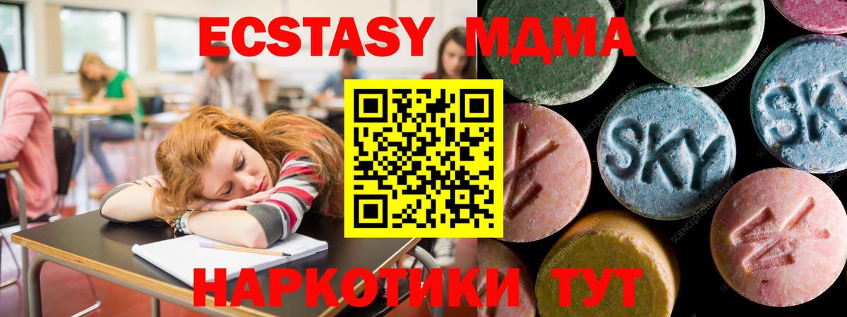 Орёл  ЭКСТАЗИ Philipp Plein  Экстази таблы  Вход с VPN 