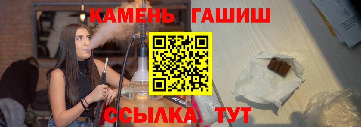 Орёл  ГАШИШ Cannabis  Вход с VPN  ГАШ  ГАШИШ хэш 