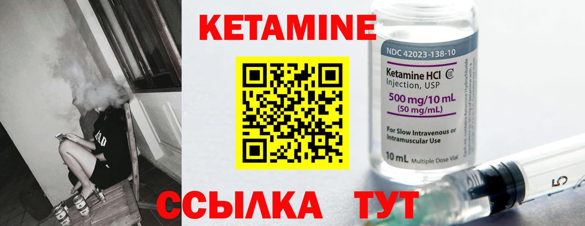 Кетамин ketamine  Вход с VPN  Орёл 