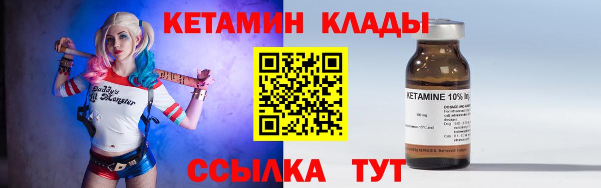 Кетамин VHQ Орёл