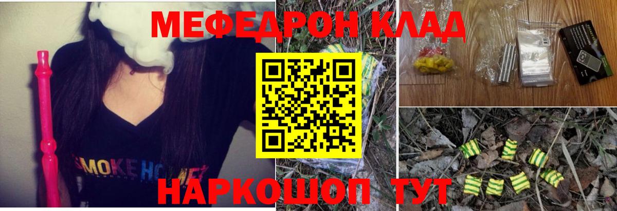 мега сайт  МЕФ мука  Меф  Орёл  Вход с VPN  Мефедрон мяу мяу 