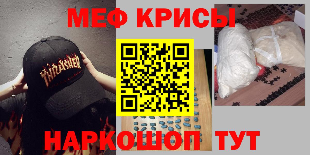Меф кристаллы Орёл