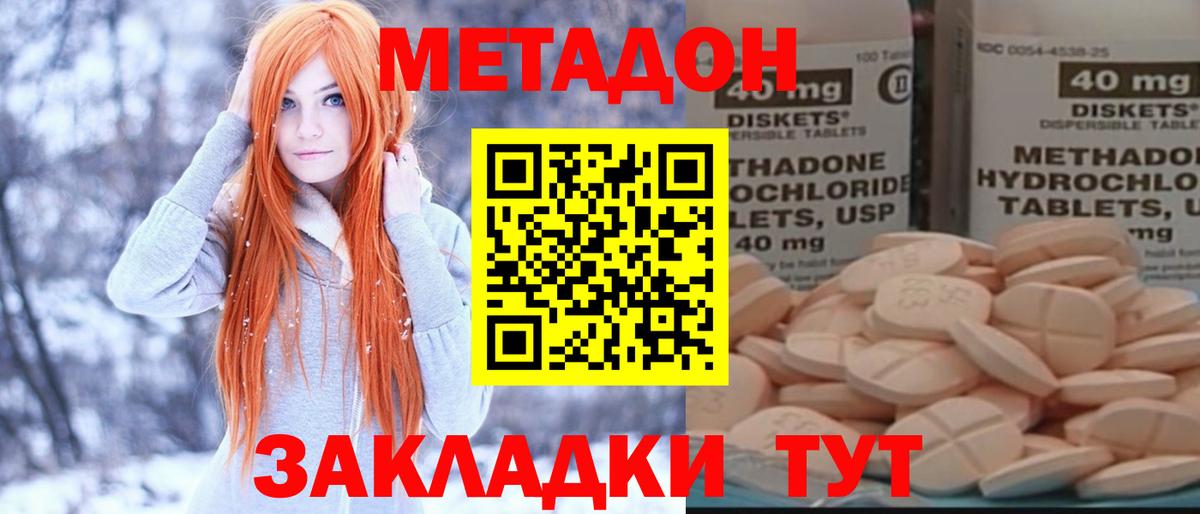 МЕТАДОН белоснежный Орёл