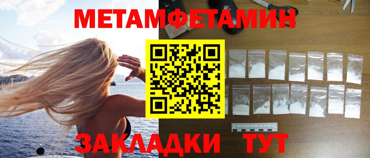 МЕТАМФЕТАМИН Methamphetamine  МЕТАМФЕТАМИН Methamphetamine  Вход с VPN  Орёл 