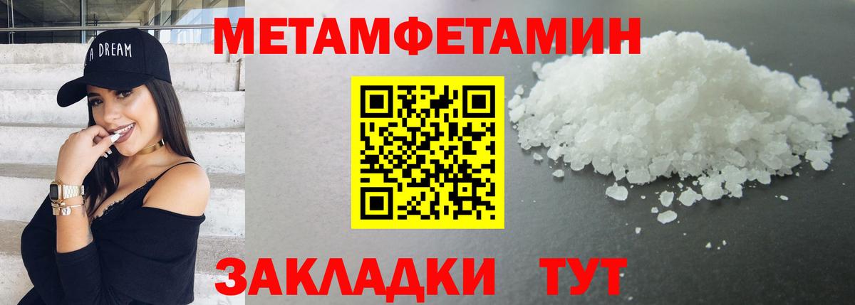 Метамфетамин пудра Орёл