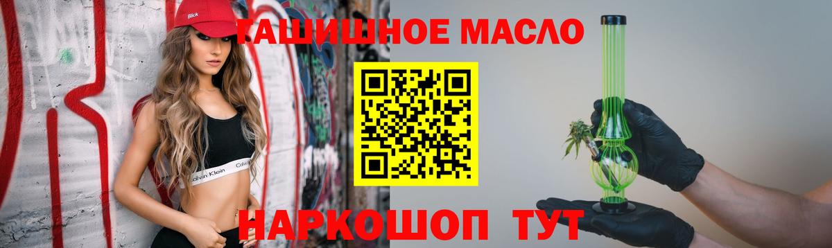 наркошоп  Дистиллят ТГК вейп с тгк  Орёл  Вход с VPN  Дистиллят ТГК Wax 
